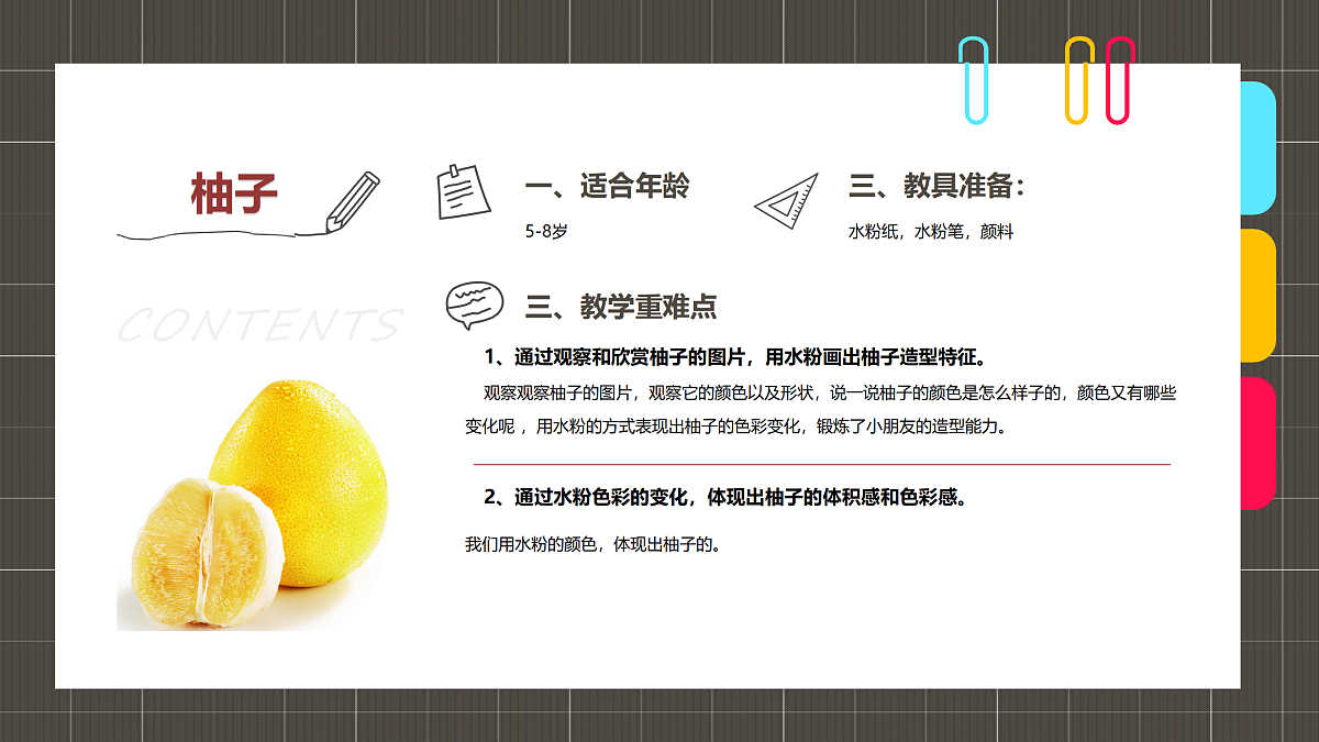 17487811第2页