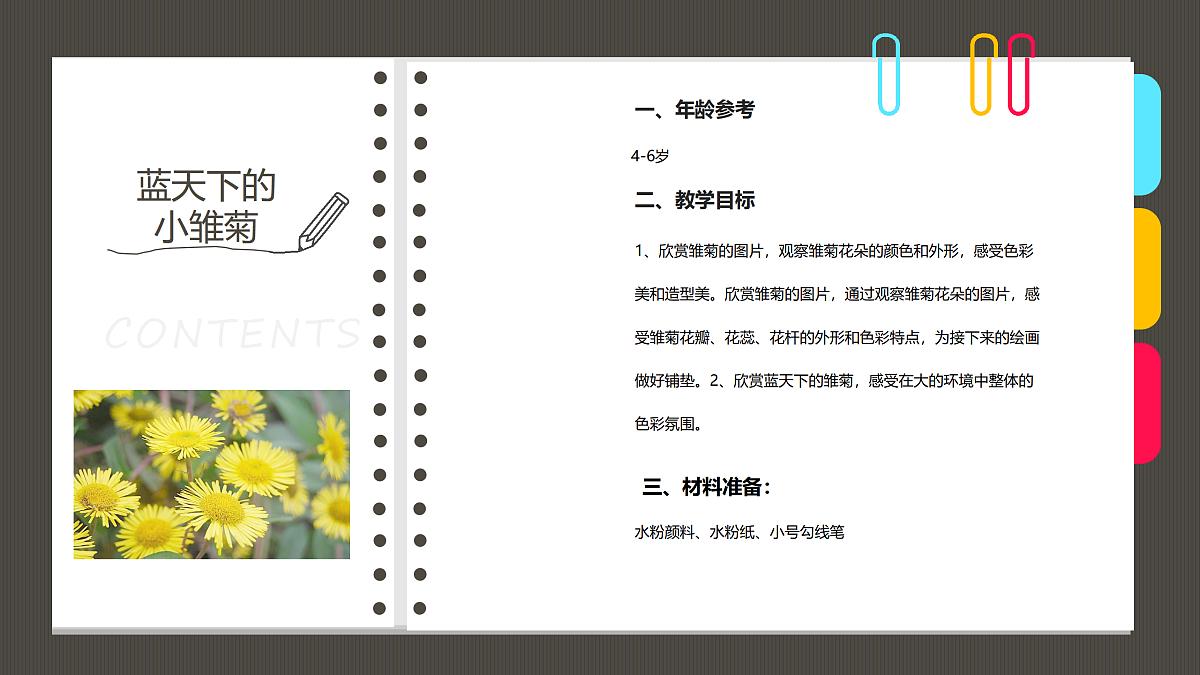 17487813第2页