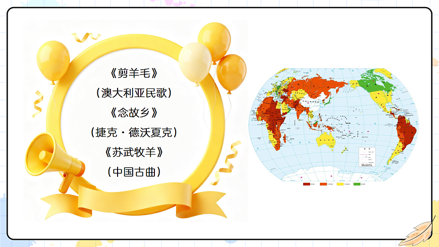 3.5学吹竖笛第4页