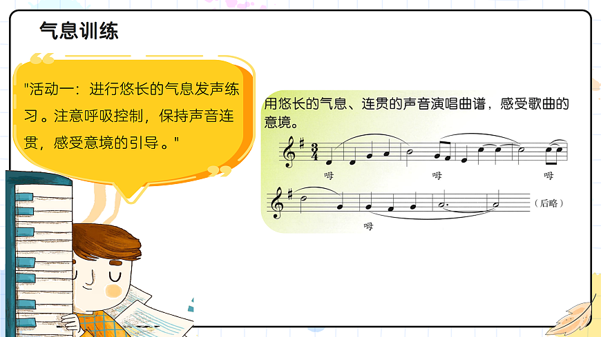 5.3牧场上的家第8页