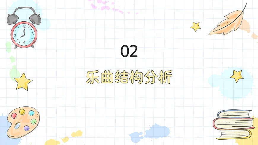 2.3雷鸣电闪波尔卡第7页