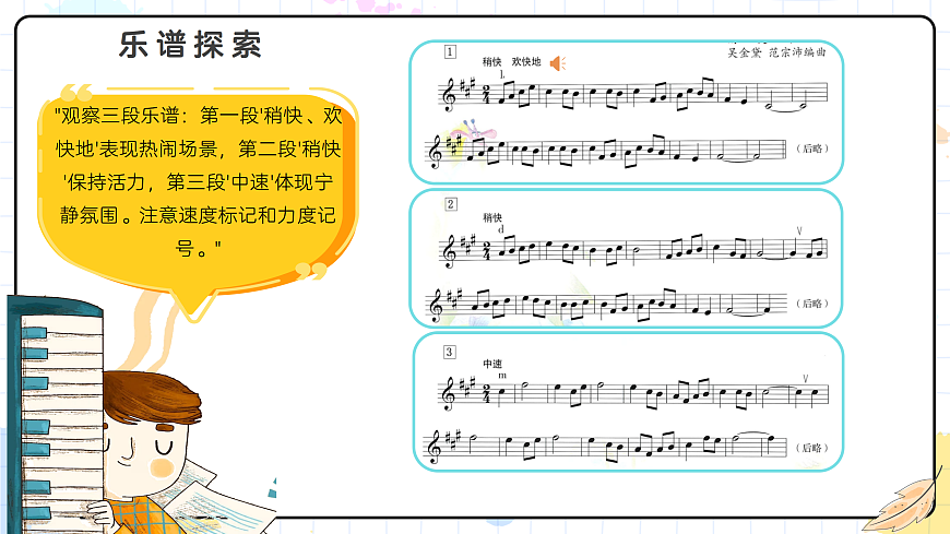 2.1森林狂想曲第8页