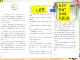 统编人教版小学语文六年级上册第五单元《交流平台、初试身手与习作例文》课件和教案