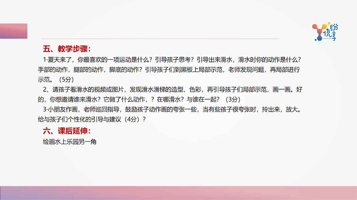 17488113第5页