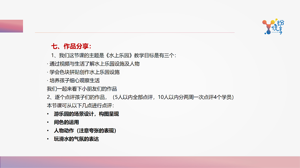 17488113第6页
