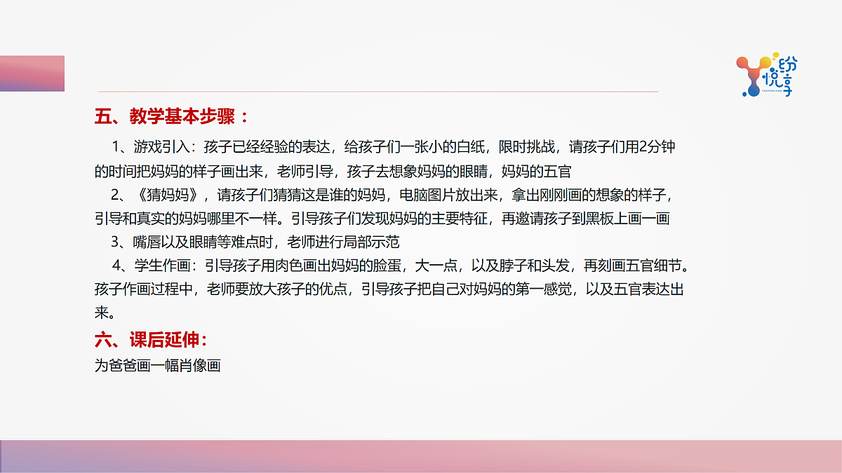 17488114第5页