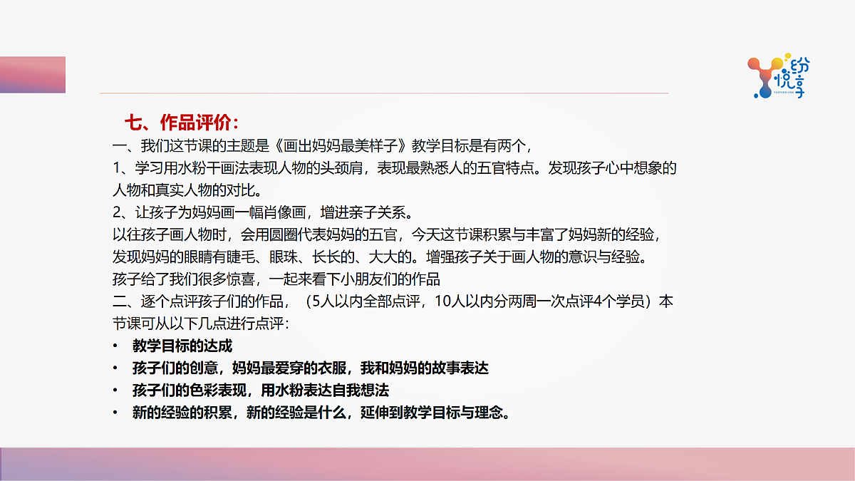17488114第6页