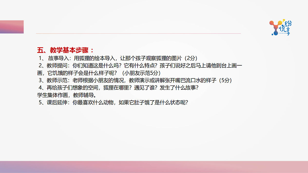 17488116第6页