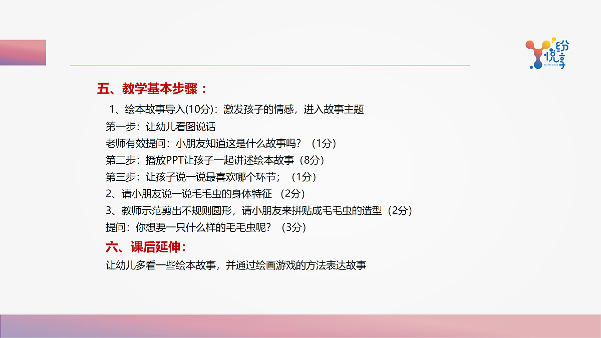 17488117第6页