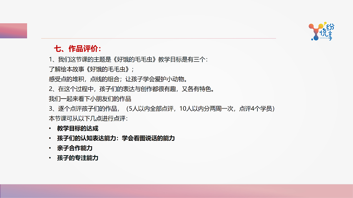 17488117第7页