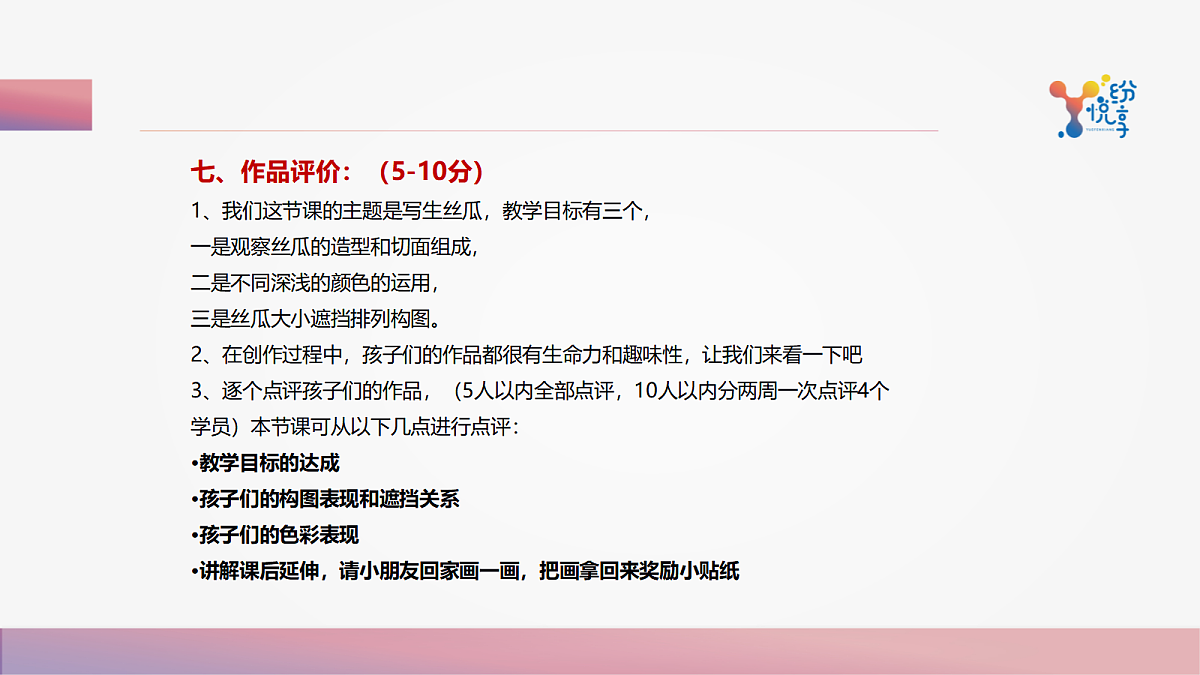 17488119第6页