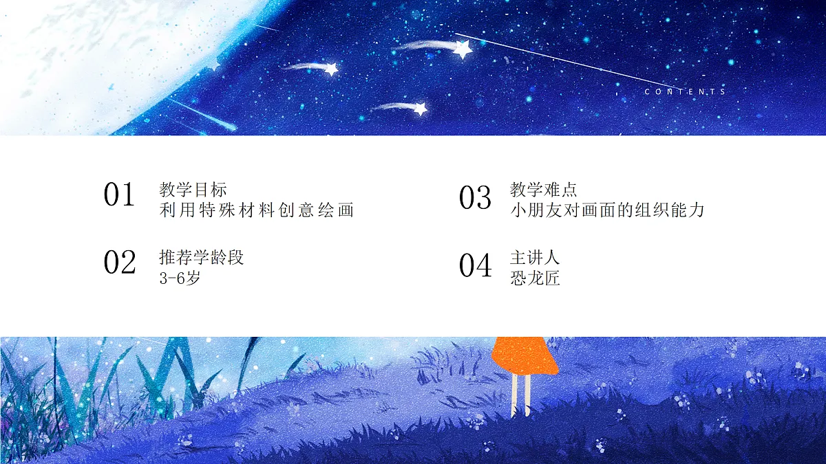 17488120第2页