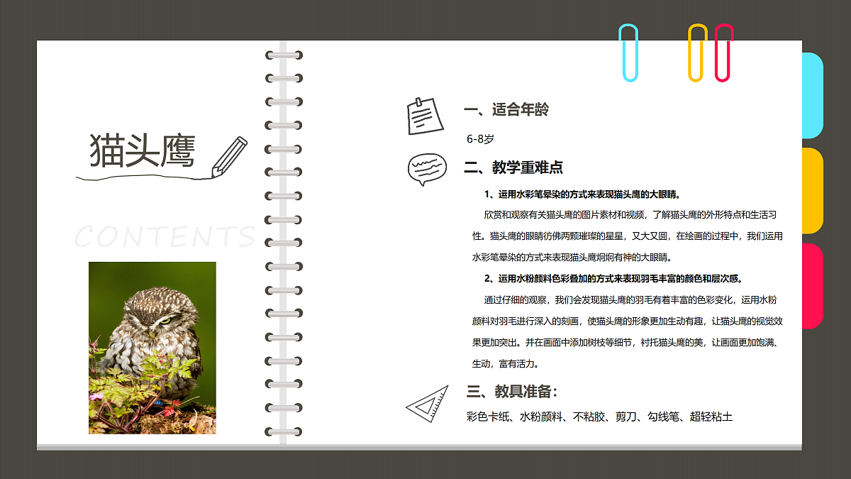 17488121第2页