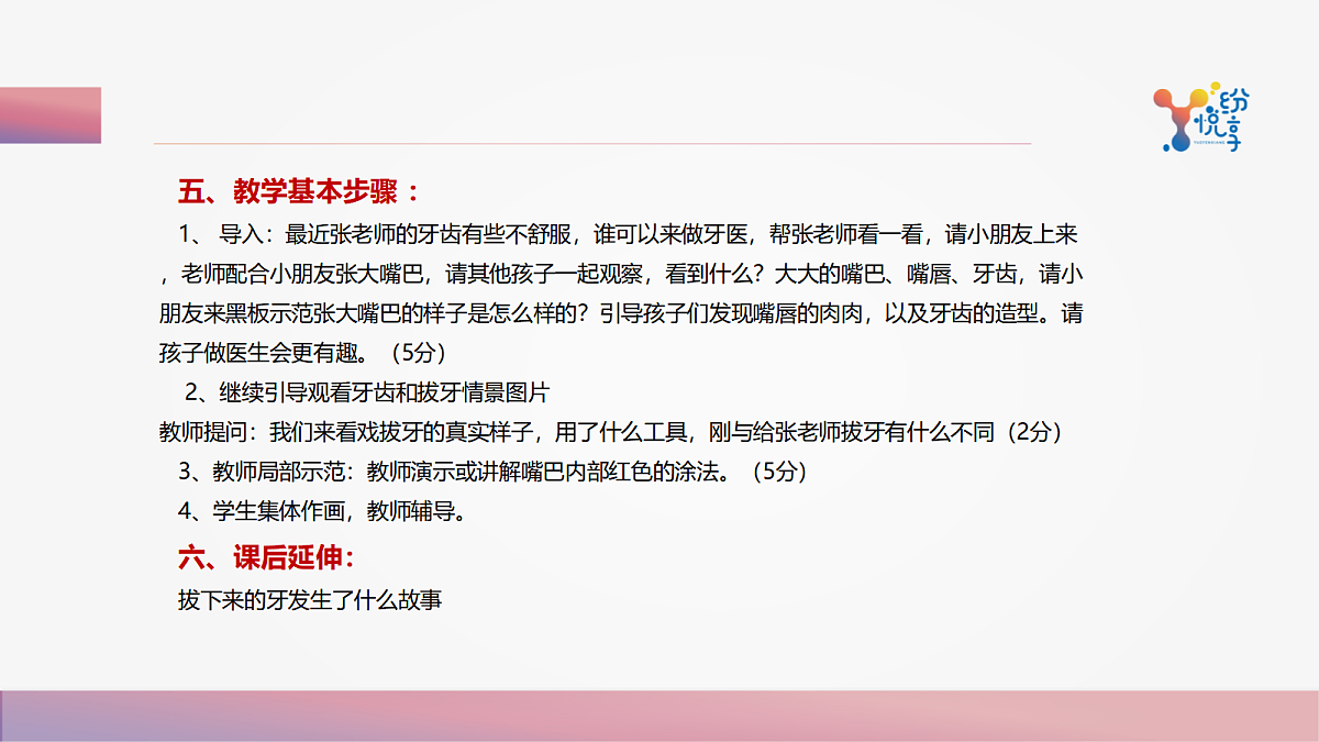 17488122第5页