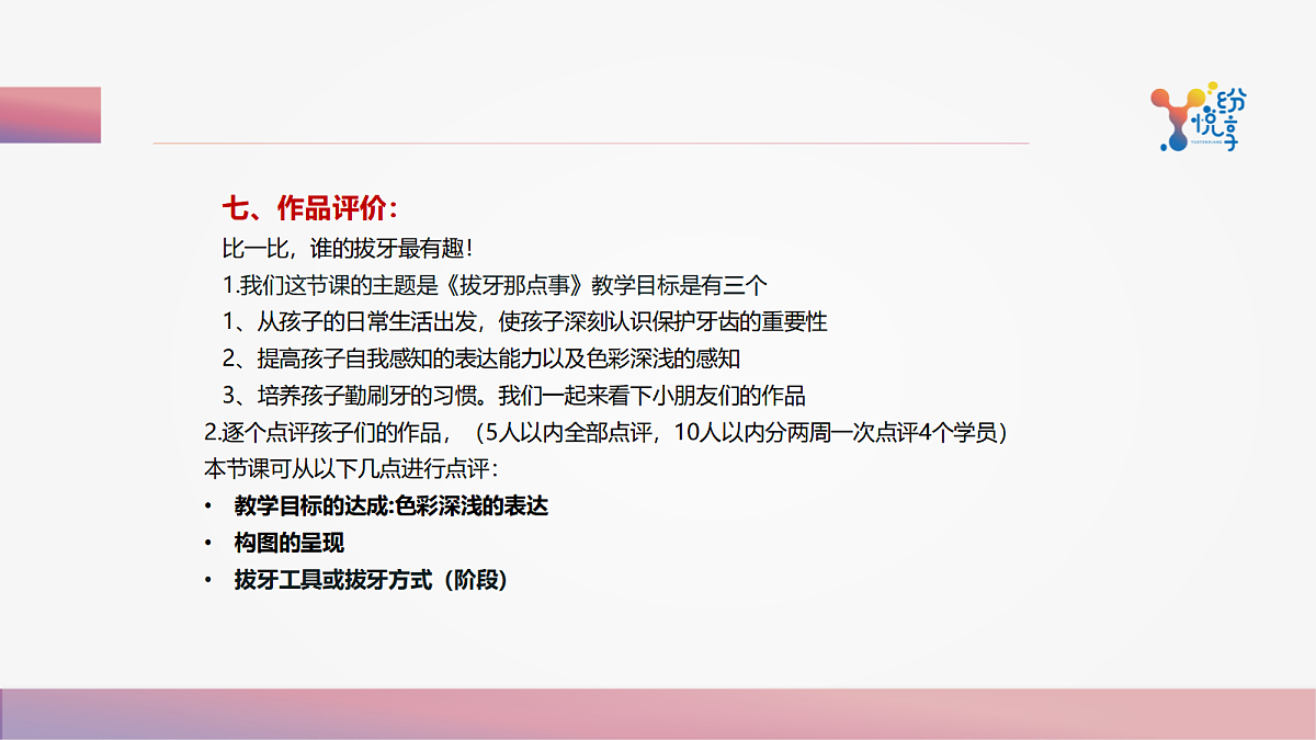 17488122第6页