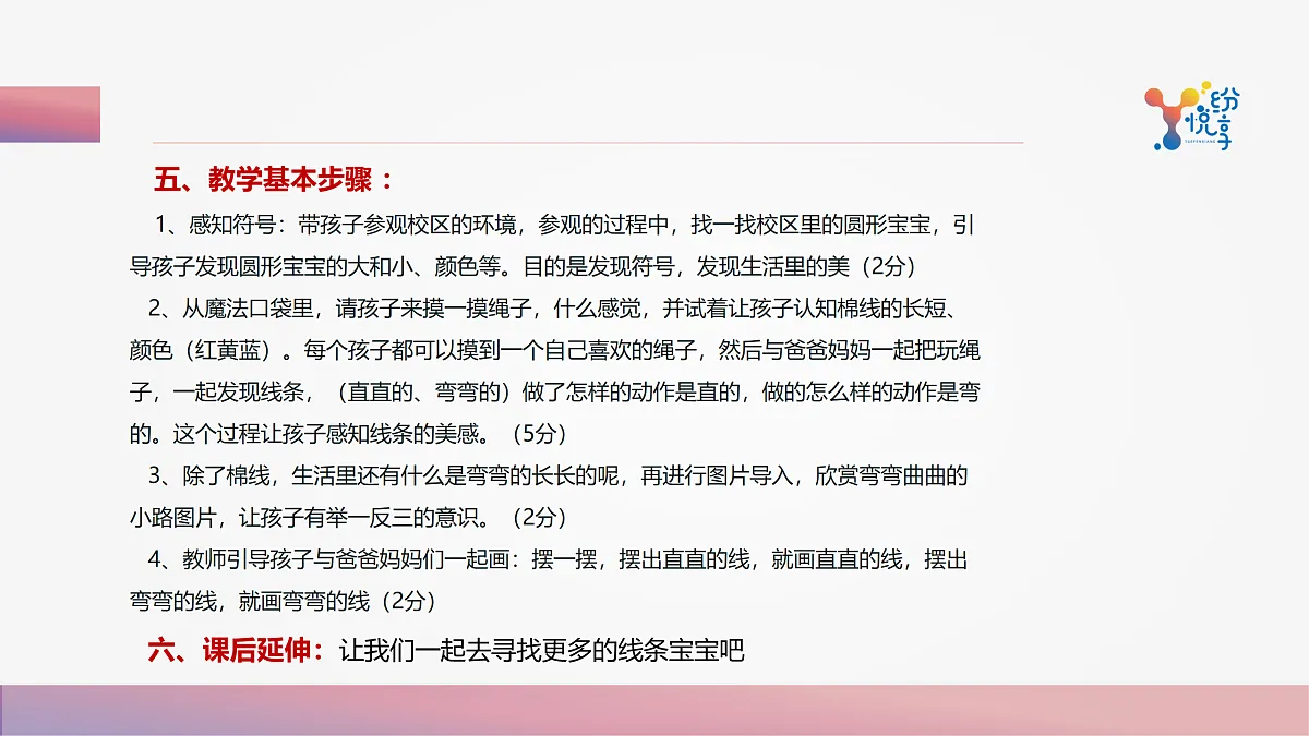 17488123第6页