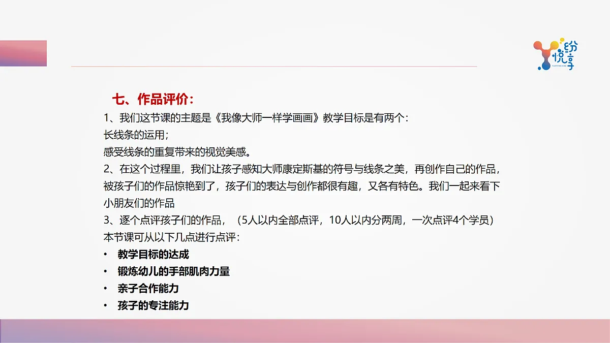 17488123第7页