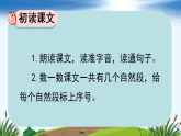 统编人教版小学语文二年级上册第六单元《15.朱德的扁担》教学设计、课件、练习