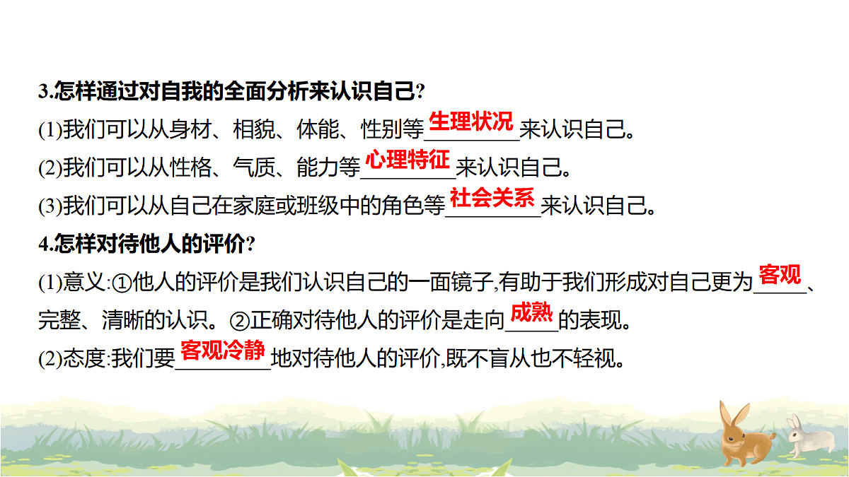 17488217第3页