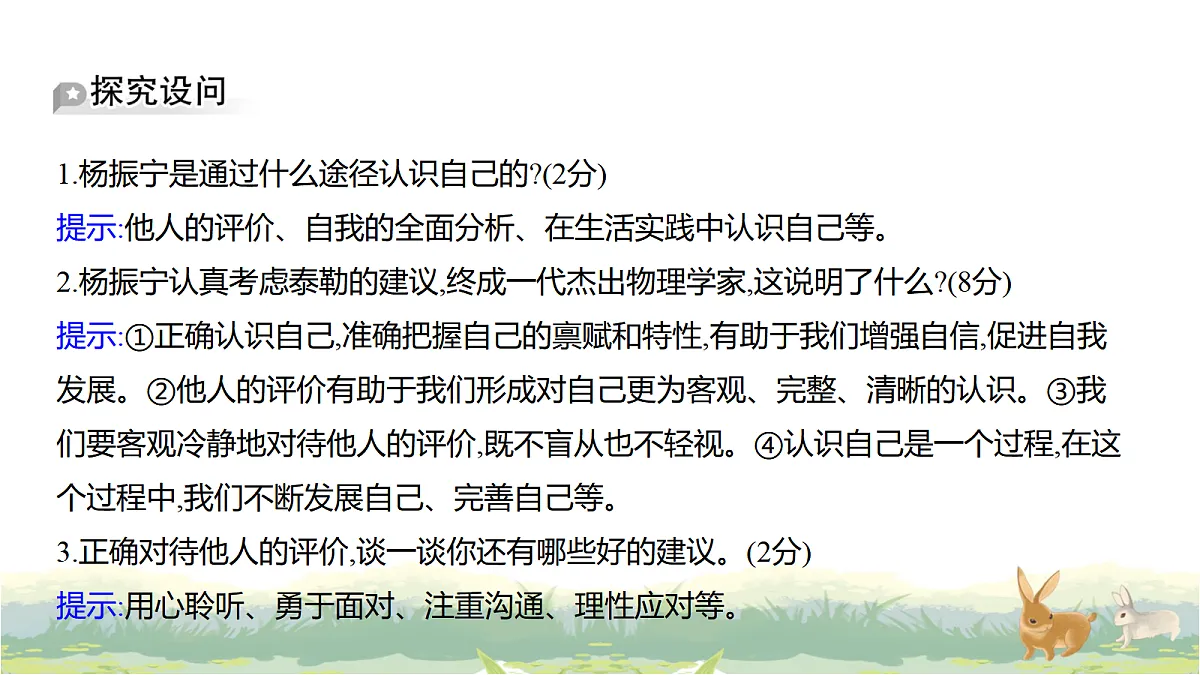 17488217第8页