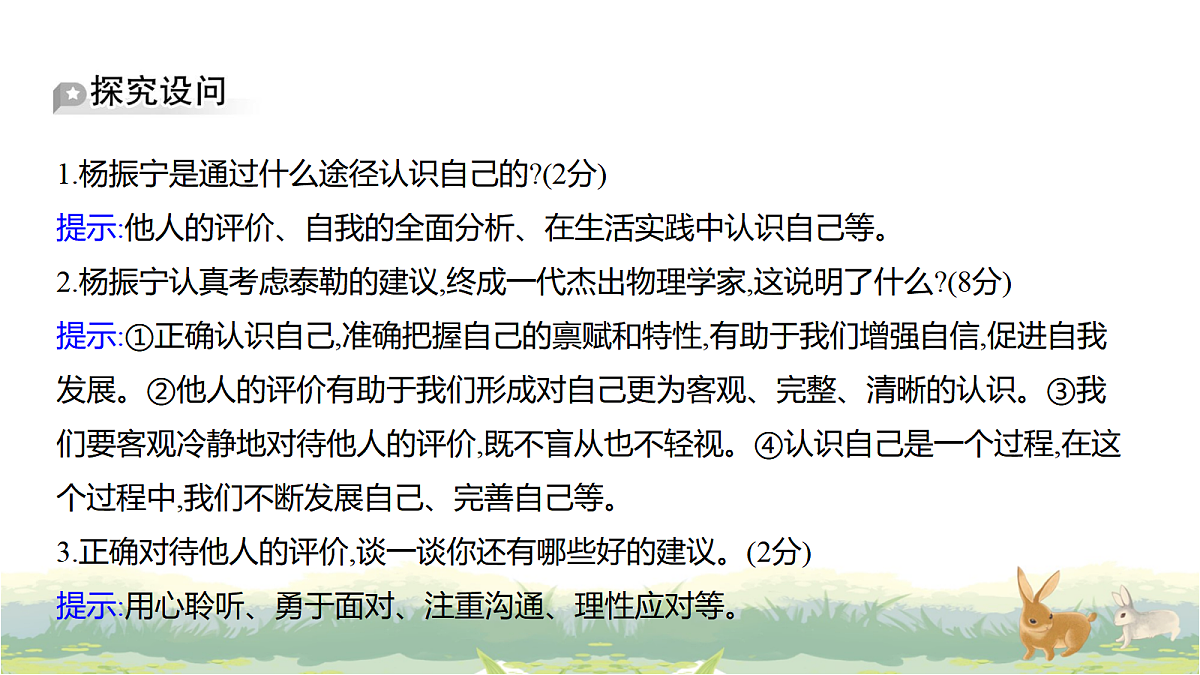 17488217第8页