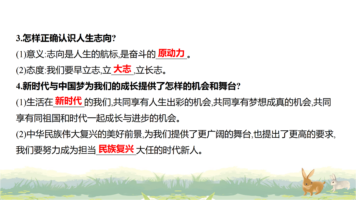 17488218第3页