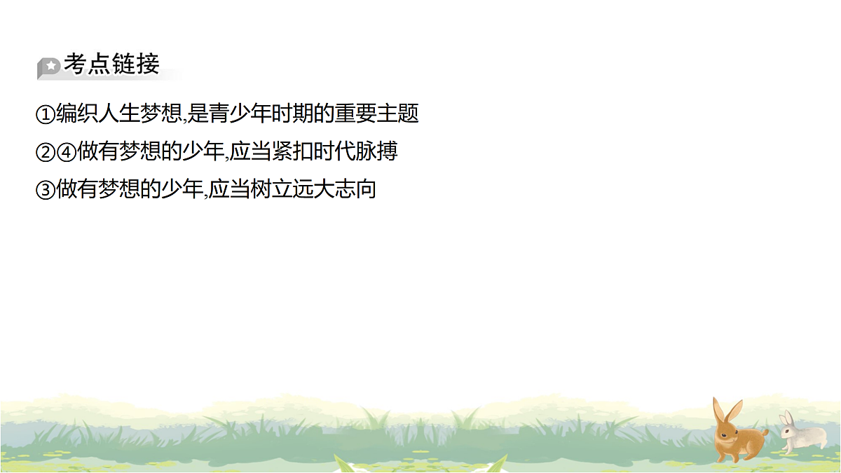 17488218第7页