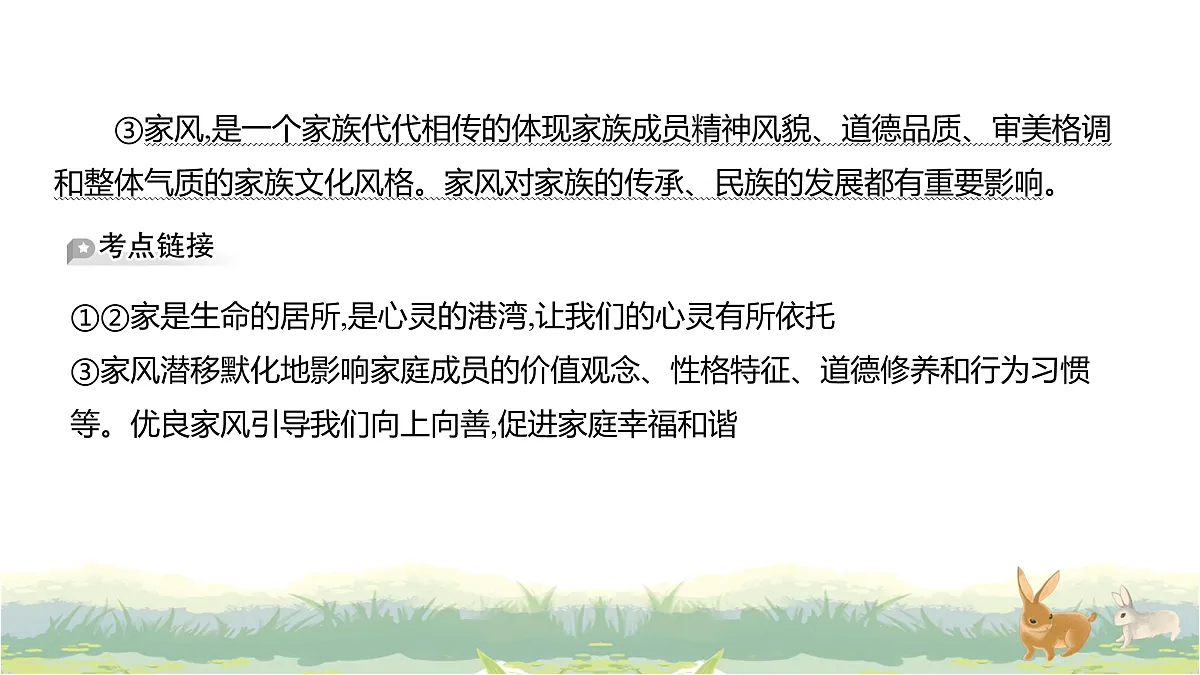 17488219第6页