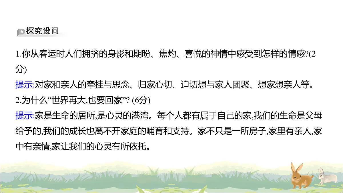 17488219第7页