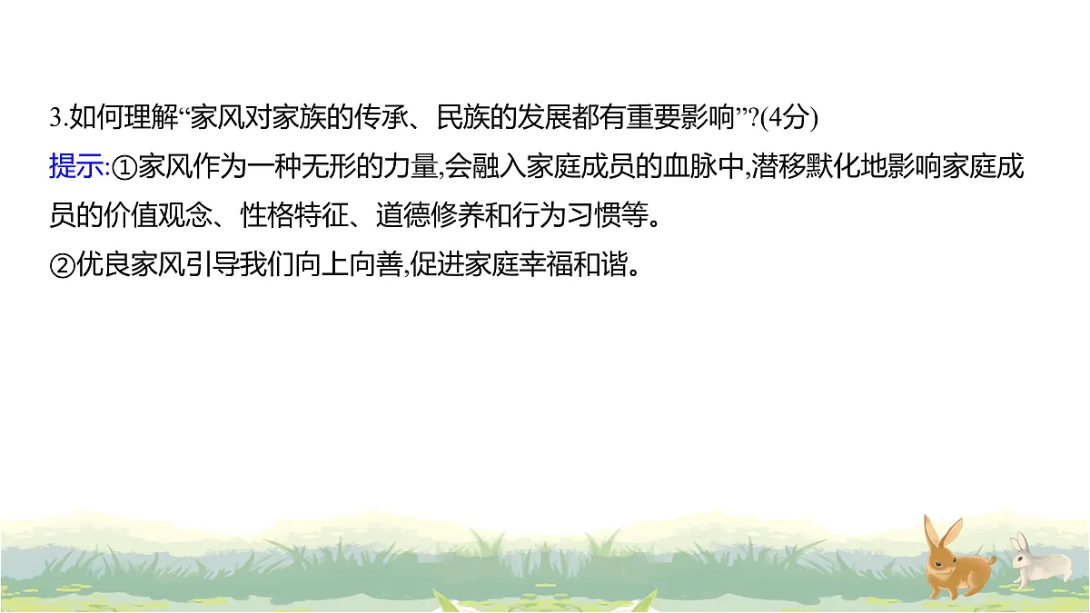 17488219第8页