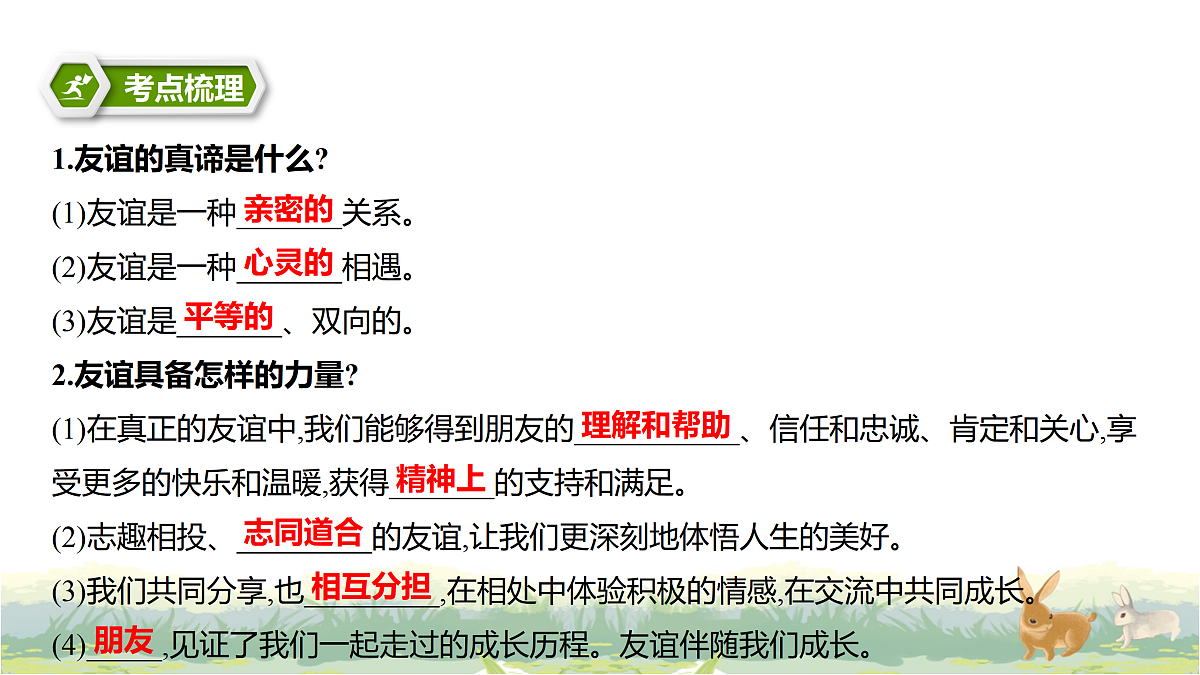 17488221第2页