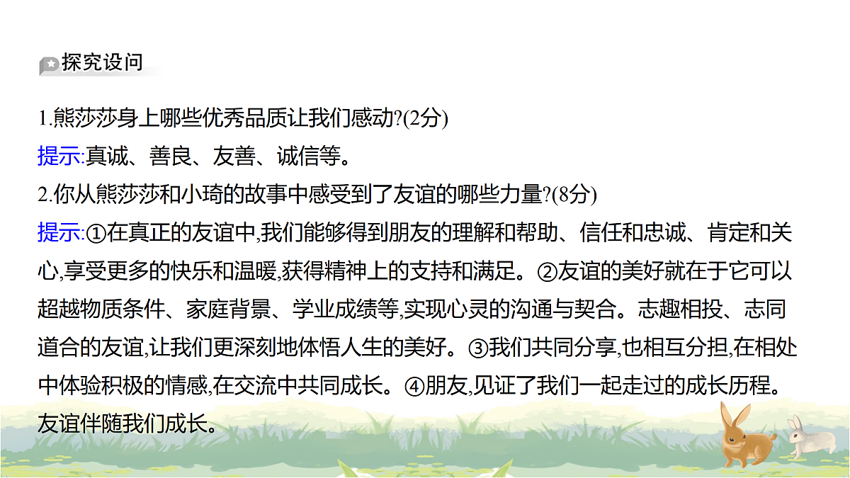 17488221第8页