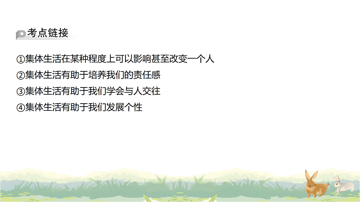 17488222第8页