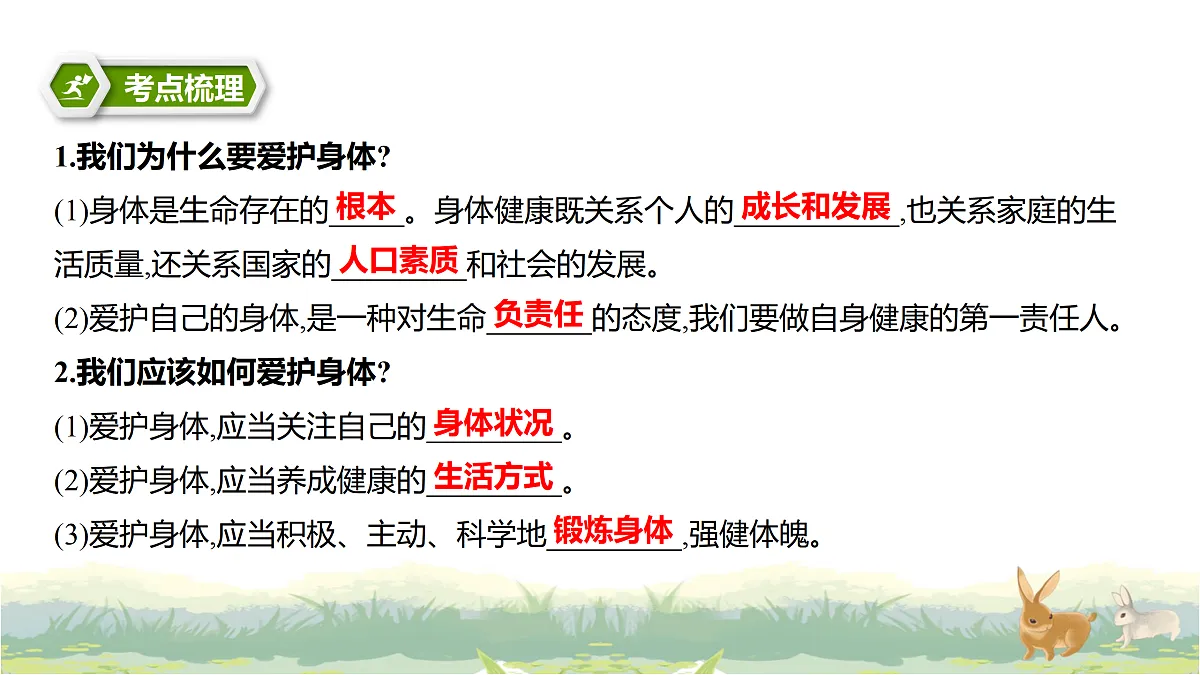 17488225第2页