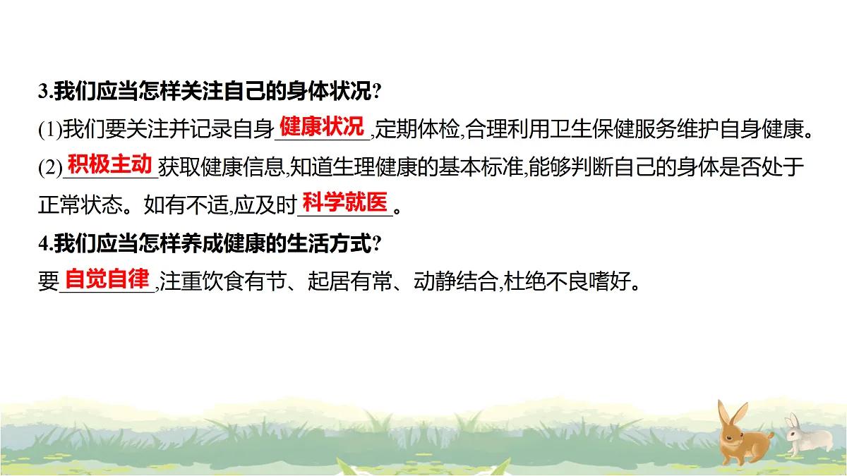 17488225第3页