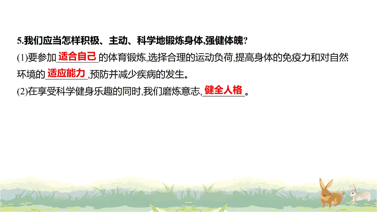 17488225第4页
