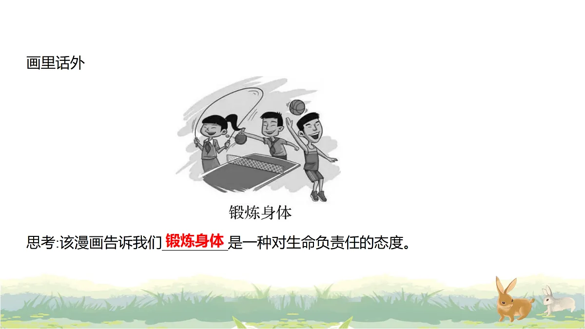 17488225第6页