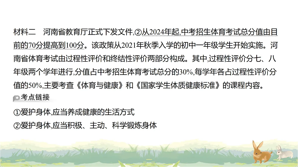 17488225第8页