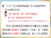 统编人教版小学三年级语文上册第五单元《例文》教学设计、课件