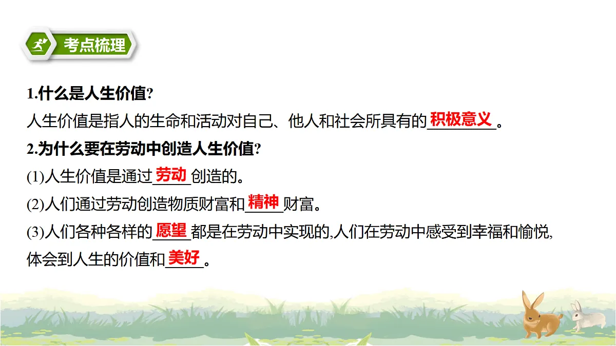17488298第2页