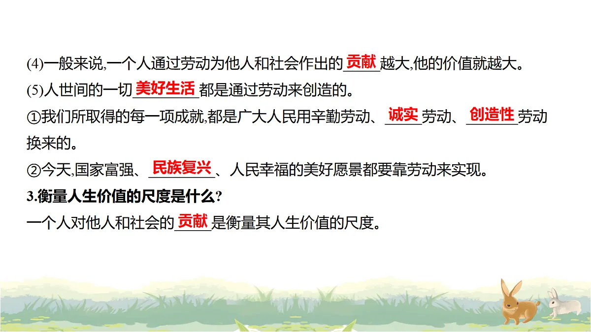 17488298第3页