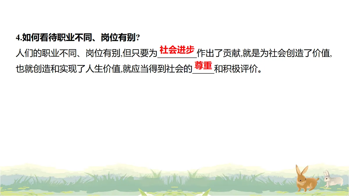 17488298第4页