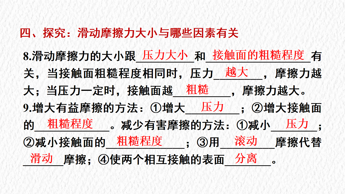 17488306第6页
