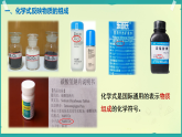 3.3 物质组成的表示和分析 课件 2025-2026学年九年级化学沪教版上册