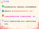 17.2 欧姆定律 课件 2025-2026学年人教版物理九年级全一册