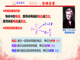 17.2 欧姆定律 课件 2025-2026学年人教版物理九年级全一册