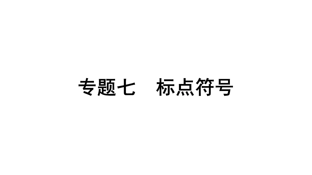 17489405第1页