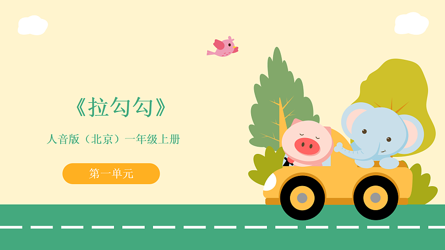 1.4.2拉勾勾第1页