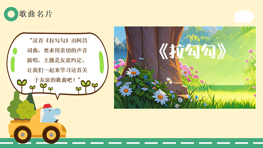 1.4.2拉勾勾第5页