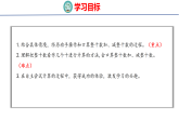 2026年春冀教版一年级数学下册 3.2.1  整十数加、减整十数（课件）